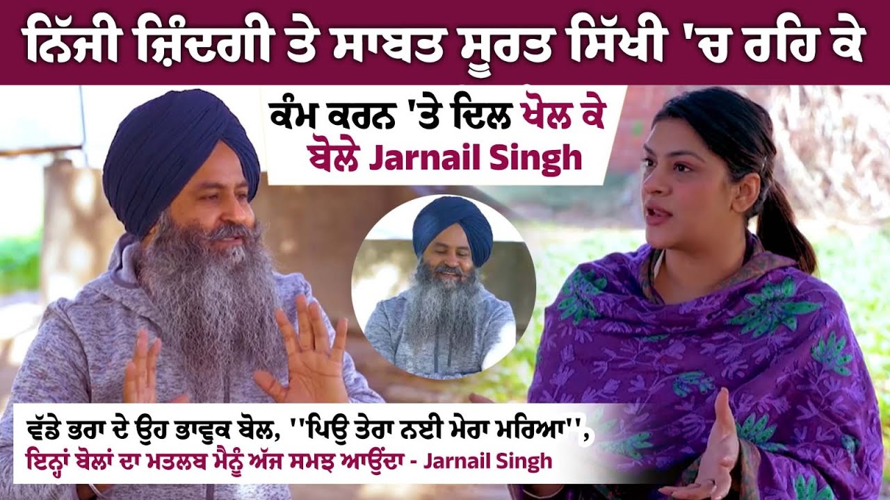 Jarnail Singh spoke openly about his personal life and working as a Sikh Man Jarnail Singh spoke openly about his personal life and working as a Sikh Man