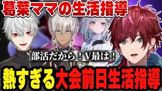【スト６】どうしても門限を破りたいローレン達と熱い生活指導【にじさんじ切り抜き/ローレン・イロアス】