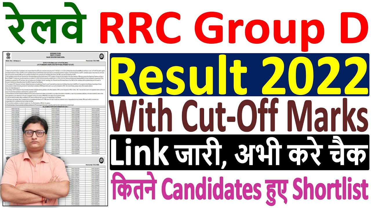 RRC Group D Result 2022 Out ¦¦ How to Download RRC Group D Result 2022 PDF ¦ Railway Group D Cut-Off