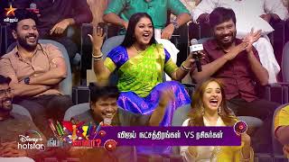 Neeya Naana - Vijay TV Show