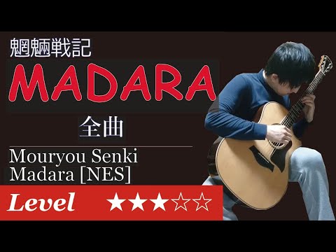 Mouryou Senki Madara (NES) Guitar Playthrough【Score & TAB】