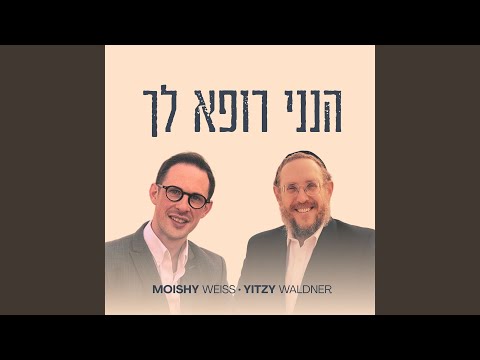 הנני רופא לך