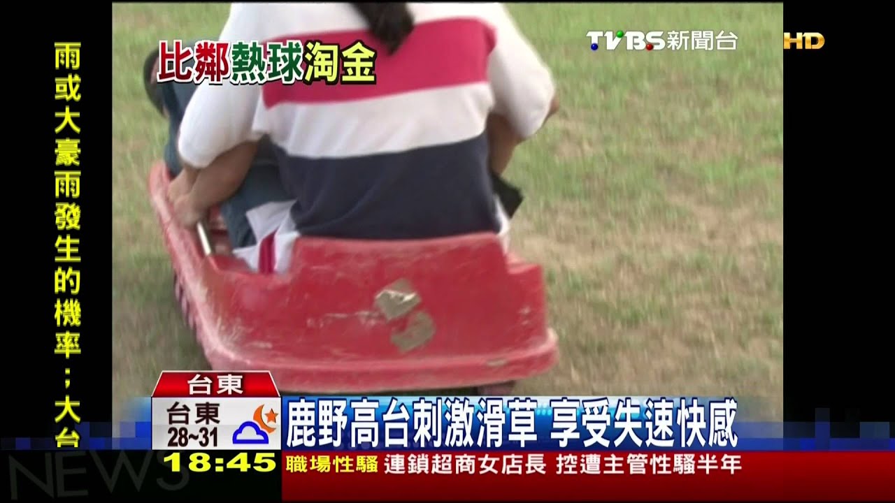 熱氣球湧人潮　遊客挖掘台東祕境