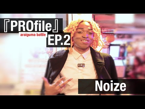 『 PROfile 』| Noize ( EP . 2 )