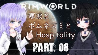 ＃08【RimWorld】リムワールドで目指す快適生活＋温泉郷【ゆっくり実況】