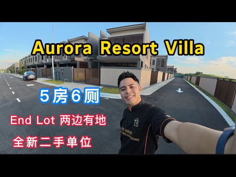 【二手房产】Aurora Resort Villa super BIG End Lot