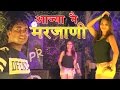 New Haryanvi Song 2016 | Aaja Ne Marjani | Devilal Balana | Latest Haryanvi Dj Song | Studio Star