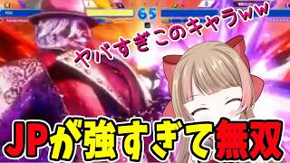 【スト6】イングリッド実装に備えて光の戦士を練習する看板娘www