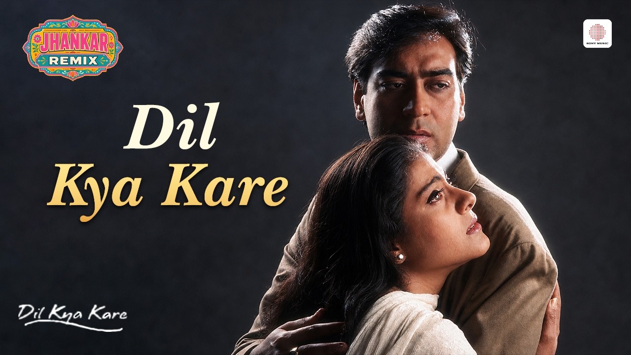 Dil Kya Kare - Jhankar Remix | Ajay Devgn, Kajol, Mahima | Udit Narayan, Alka Yagnik | Dil Kya Kare