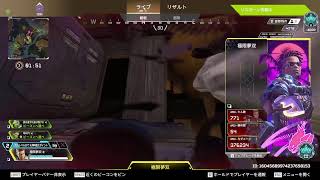APEX ロンリーとプラチナ