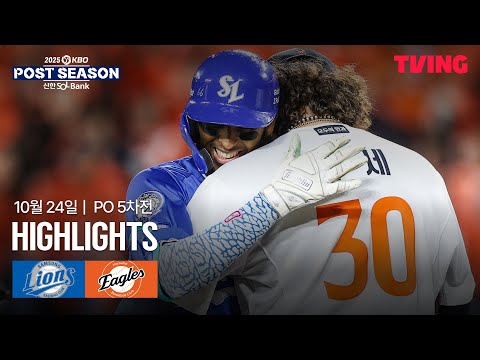 [삼성 vs 한화] 10/24 플레이오프 5차전 I 2025 신한 SOL뱅크 KBO 포스트시즌 I 하이라이트