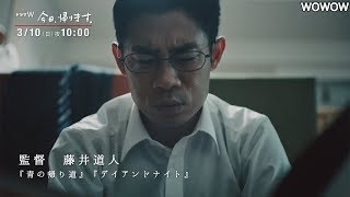 伊藤淳史、ドラマ「ドラマW　今日、帰ります。」で主演　妻役は木南晴夏