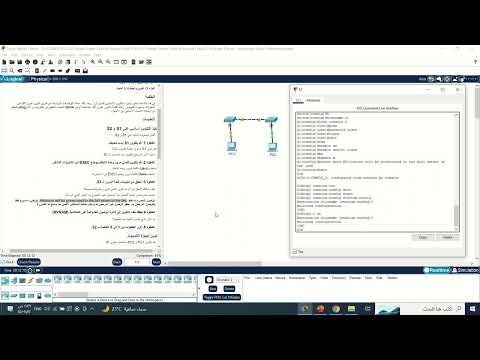 معمل سيسكو 2.7.6 (CCNA) 2 7 6 Packet Tracer   Implement Basic Connectivity