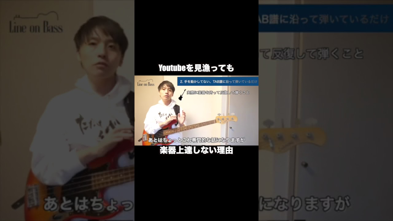 Youtubeを見漁っても楽器上達しない理由