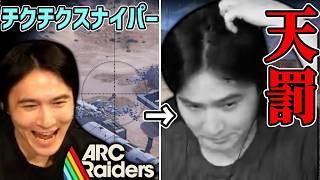屋上チクチクスナイパー純一に天罰が下る【2026/10/24】