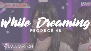 MALE VERSION | PRODUCE 48 - While Dreaming