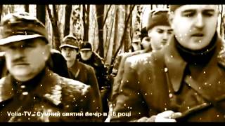 Musik-Video-Miniaturansicht zu Сумний Святий Bечір Songtext von Ukrainian Folk