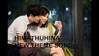 Himathuhina New Theme Song (Mage hagumata idak den