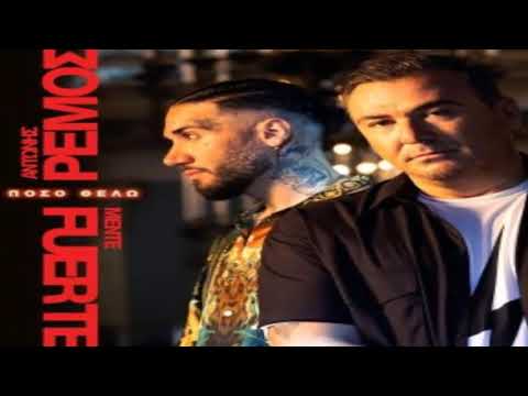 Αντώνης Ρέμος x Mente Fuerte - Πόσο θέλω (STLimousineRemix)