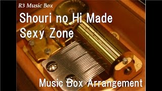 Shouri no Hi Made/Sexy Zone [Music Box]
