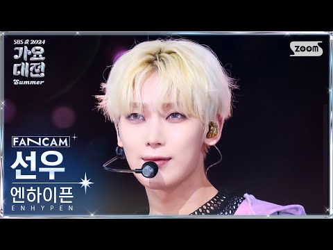 Sunoo - XO (Only If You Say Yes) + Fatal Trouble - Gayo Daejeon 2024 SBS Gayo Daejeon Summer
