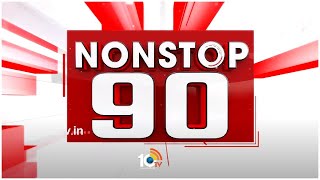 Nonstop 90 News | 90 Stories in 30 Minutes | 28-01-2023 | 10TV News