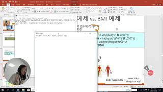[2주차] BMI파이썬 예제(기초), [성균관대학교 오하영]