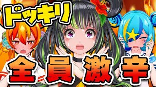 【ドッキリ】辛い物よわよわ勢が沖縄版激辛カレーを食べた結果ｗｗ【ほむしず過去動画】