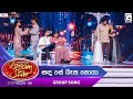 Sanda Se Basa Noya සඳ සේ බැස නොයා Group Song Dream Star Season 12 TV Derana