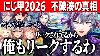 【にじ甲2026振り返り】監督陣の噂「様子のおかしい不破湊」の真相/にじ甲後のパブ肉裏話/束縛ボイスで家を買おうと考えるふわっち【にじさんじ切り抜き/不破湊】