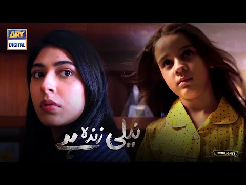 Neeli Zinda Hai Episode 2 Highlights | Urwa Hocane | ARY Digital Drama