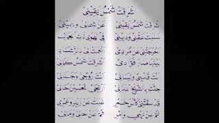 Download lagu Asyroqot Syamsu Yaqini Full Time 17 Menit mp3