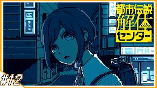 #12【都市伝説解体センター】ゲキヤバってヤキソバに見えません？【しょくぱん】