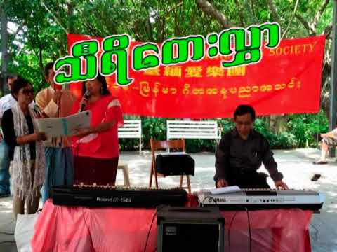 စိန္တိုး - သင္းသင္း + ေအးသိန္း ( သီရိေတးလႊာ Mono )  ေတးေရး - ကိုညြန္ ့ေ၀