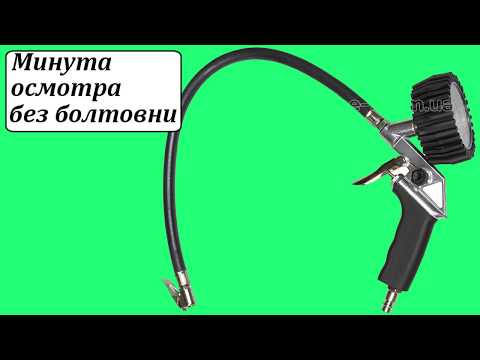 Пистолет для накачки шин с манометром P до 0.8 MPa YATO (YT-2370)