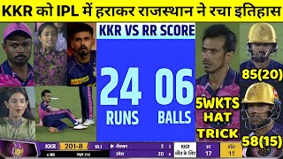 Kolkata Knight Riders vs Rajasthan Royals Full Match, Highlights, KKR VS RR FULL HIGHLIGHTS