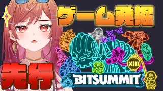 一条莉々華 - 【#holoIndie 応援大使?】#BitSummit13th 出展ゲーム紹介配信！【#一条莉々華 / ホロライブ】