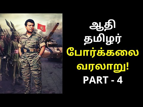Ancient Tamils Art of WAR Technic History - PART 4 | TAMIL ASURAN