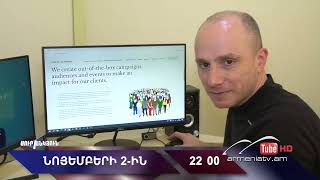 Սուր անկյուն 02.11.2025 - Անոնս / Sur ankyun