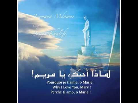 التبشير الملائكي - جومانا مدور