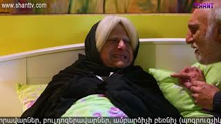 Անուղղելիները⁄Anuxxelinery-Սերիա 218