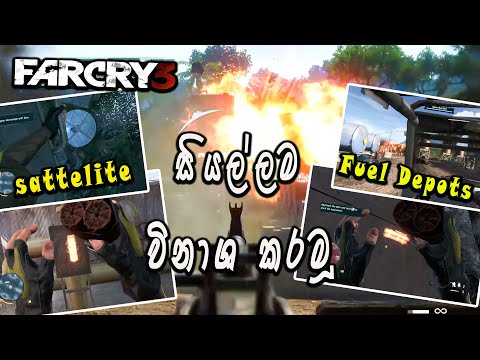 Farcry 3  Paint it Black | හොයට් වට්ටමු |Take out the Satellite Dish No Skills Warrior Mode Epi -17