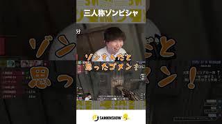三人称ゾンピシャ【7 Days to Die】 #shorts