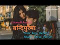 Bandipurai Ma (Slowed & Reverb) Prem Raja Mahat || Shanti Shree Pariyar || D2SLOWMUSIC