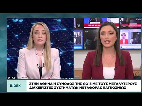Στην Αθήνα η σύνοδος της GO15