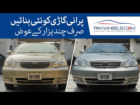 Car Restoration | Purani Gaari Ko Nayi Banayein | PakWheels