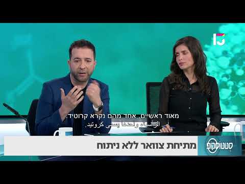 מתיחת צוואר ללא ניתוח