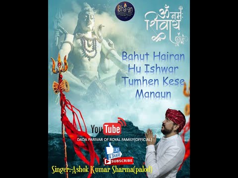 Ashokkumar Bahut Hairan Hun