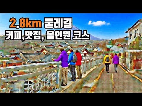 2.8km 서울 조망이 끝내주는 전망대 길 🚈 지하철역 앞에서 바로 시작  커피,맛집,산책