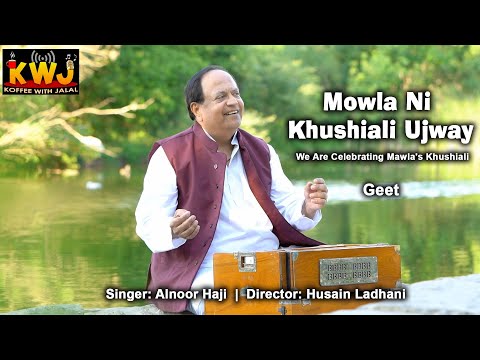 𝗔𝗹𝗻𝗼𝗼𝗿 𝗛𝗮𝗷𝗶 | 𝗠𝗼𝘄𝗹𝗮 𝗡𝗶 𝗞𝗵𝘂𝘀𝗵𝗶𝗮𝗹𝗶 𝗨𝗷𝘄𝗮𝘆 | 𝗞𝗵𝘂𝘀𝗵𝗶𝗮𝗹𝗶 𝗠𝘂𝗯𝗮𝗿𝗮𝗸 | 𝗞𝗼𝗳𝗳𝗲𝗲 𝘄𝗶𝘁𝗵 𝗝𝗮𝗹𝗮𝗹